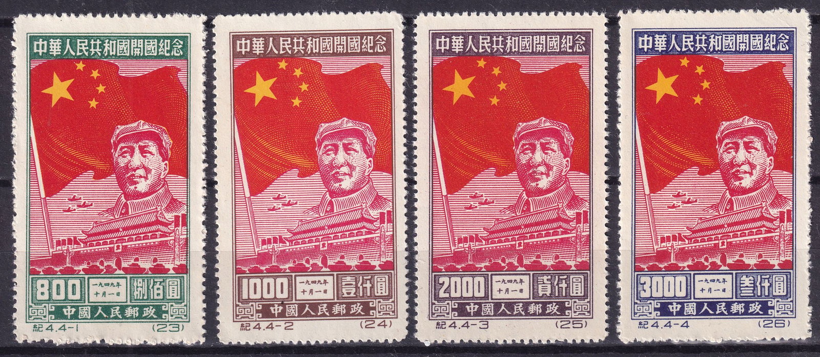 1950 China Zum Gedenken an die Volksrepublik Mi 31-34 II (*) (1 of 1)