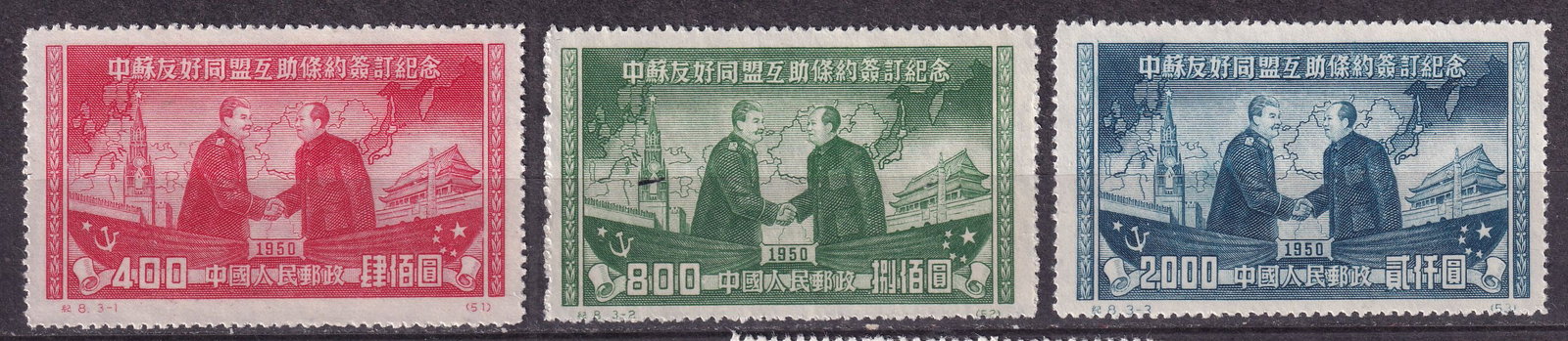 1950 China Soviet-Chinese friendship Mi 84-86 II (*) (1 of 1)