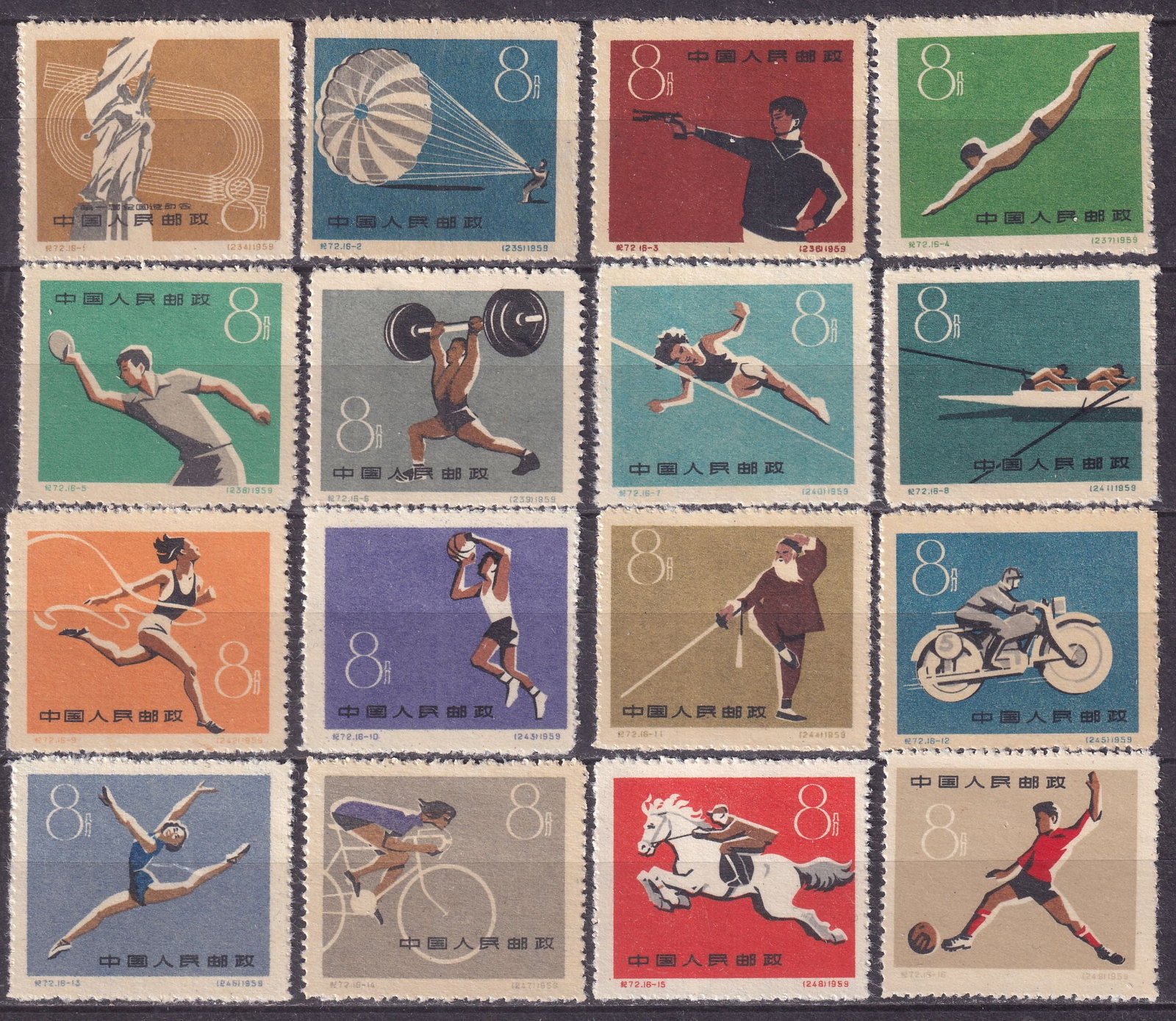1959 China National Sports Meeting Beijing Mi 495-510 (*) (1 of 1)
