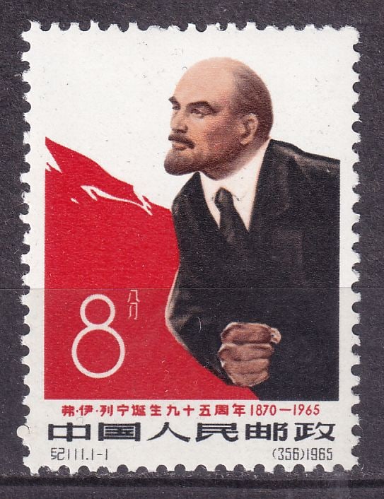 1965 China Birthday of Lenin Mi 863 **: 1965 China Birthday of Lenin Mi 863 ** stamps mint never hingedShipping flat cost $25 it doesn't matter how many items you win. you pay just $25 for shipping.