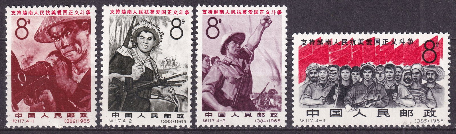 1965 China Solidarity with Vietnam Mi 895-98 ** (1 of 1)