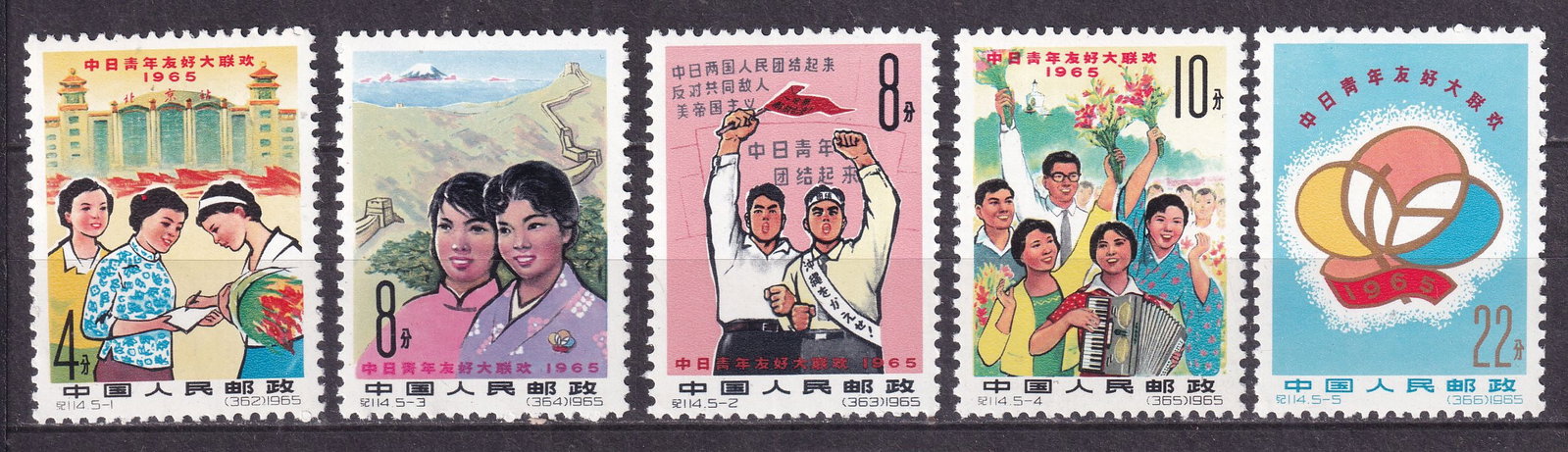1965 China Friendship meeting with Chinese youth in Beijing Mi 890-94 **: 1965 China Friendship meeting with Chinese youth in Beijing Mi 890-94 ** stamps mint never hinged. Shipping flat cost $25 it doesn't matter how many items you win. you pay just $25 for shipping.