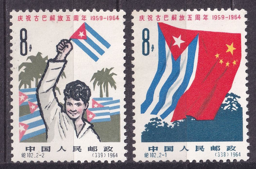1964 China Anniversary of the Cuban Revolution Mi 776-77 ** (1 of 1)