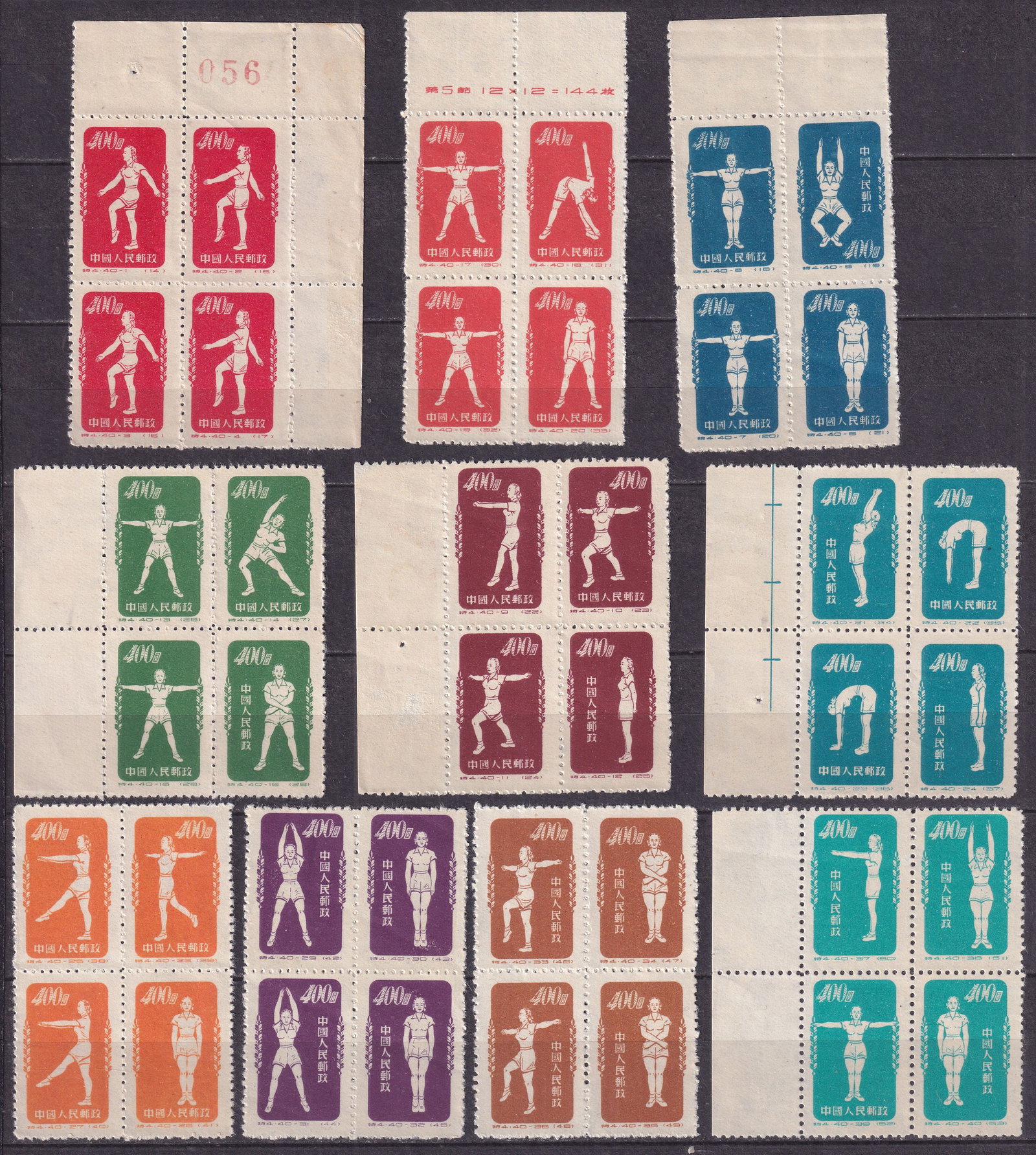 1952 China Radio Gymnastics Mi 146-175 (*) blocks of four (1 of 1)