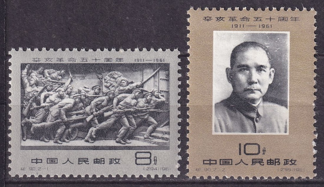 1961 China 50th anniversary of the 1911 Revolution Mi 606-7 ** (1 of 1)