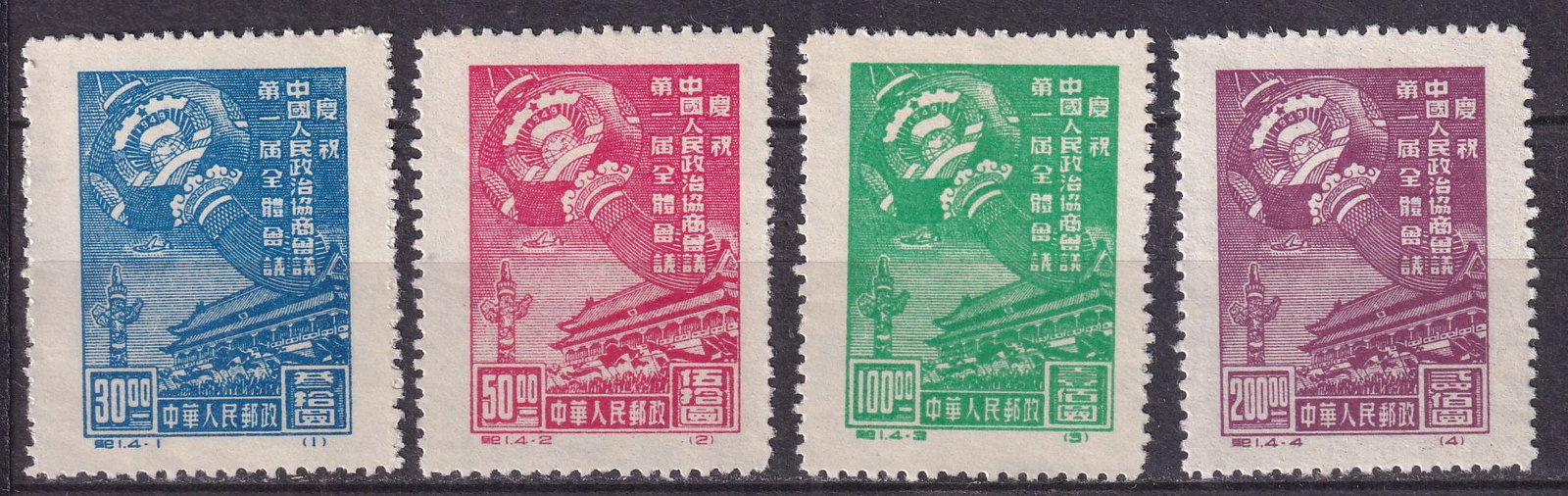 1949 China Assembly of the Political Conference of the Chinese People Mi 1-4I (*) (1 of 1)