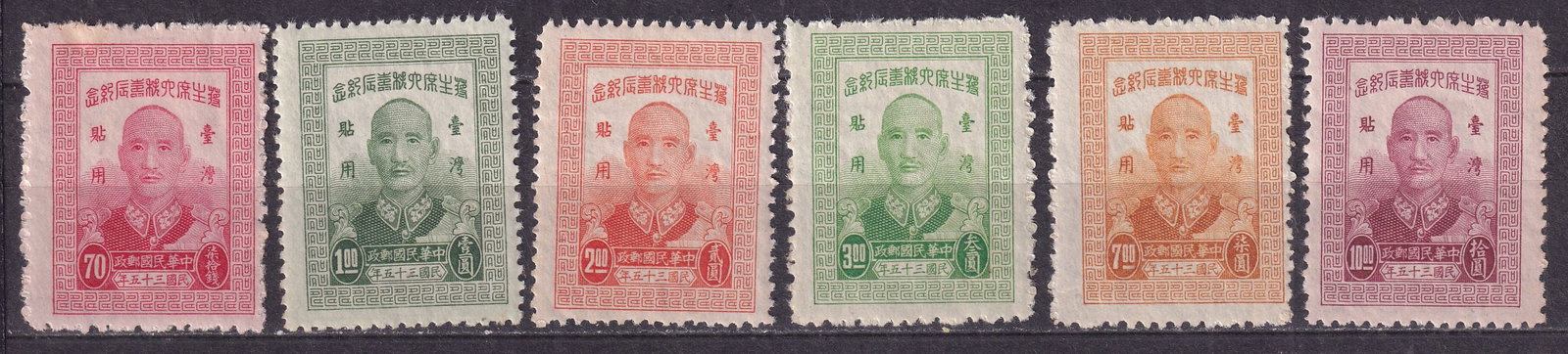 1947 Taiwan President Chiang Kai-shek's birthday Mi 29-34 ** (1 of 1)