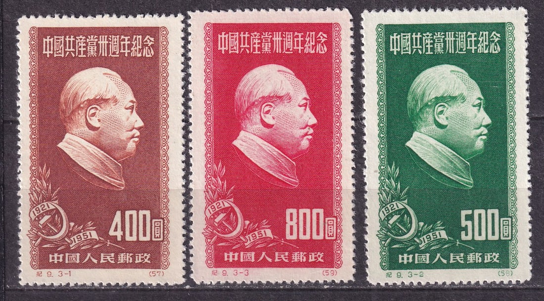 1951 China Mao Zedong Mi 110-12I ** (1 of 1)