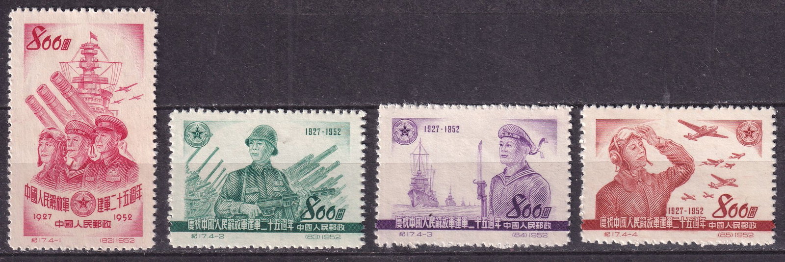 1952 China People's Liberation Army Mi 184-87 ** (1 of 1)