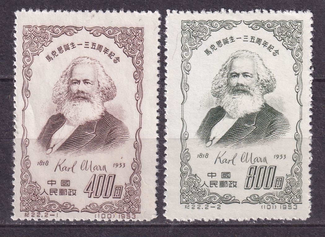 1953 China Karl Marx's birthday Mi 208-9 ** (1 of 1)