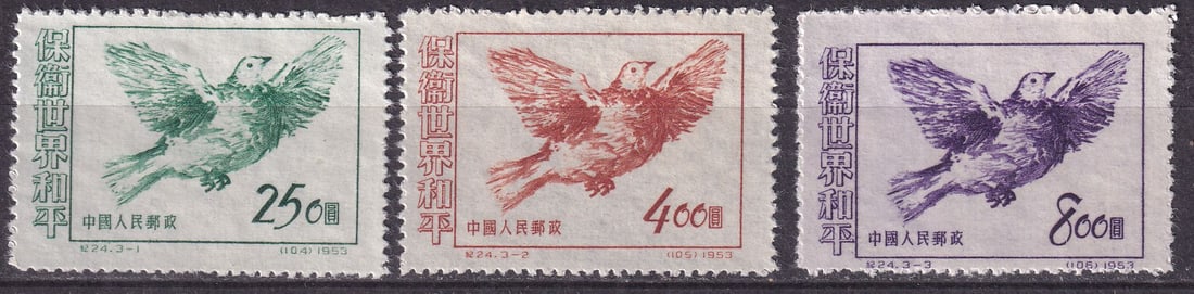 1953 China For world peace Mi 212-14 ** (1 of 1)