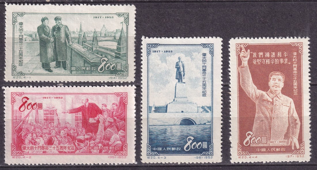 1953 China 35th Anniversary of the October Revolution Mi 219-22 ** (1 of 1)