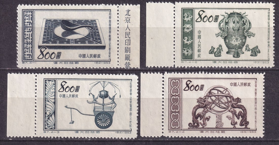 1953 China Old measuring instruments Mi 223-25 **: 1953 China Old measuring instruments Mi 223-25 ** stamps mint never hinged. Shipping flat cost $25 it doesn't matter how many items you win. you pay just $25 for shipping.