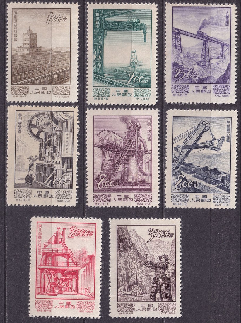 1954 China Industrial construction Mi 238-45 ** (1 of 1)