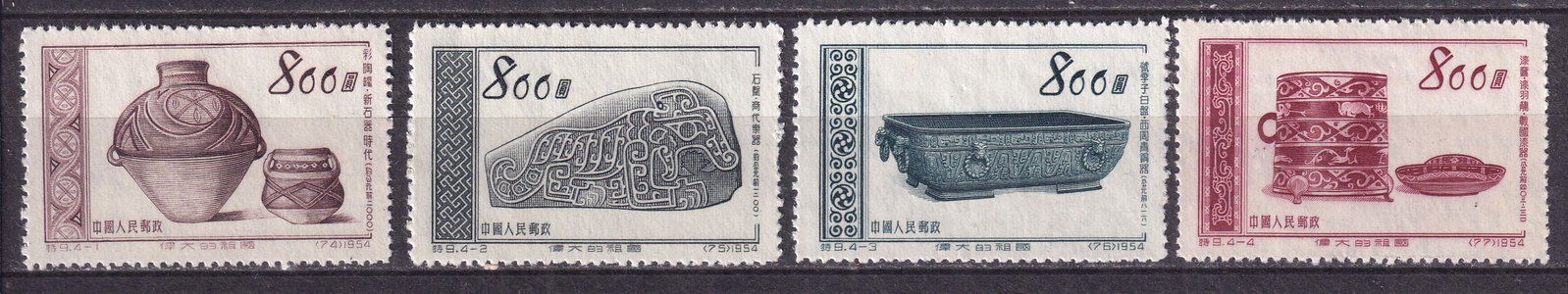 1954 China Old art treasures Mi 249-52 **: 1954 China Old art treasures Mi 249-52 ** stamps mint never hinged. Shipping flat cost $25 it doesn't matter how many items you win. you pay just $25 for shipping.