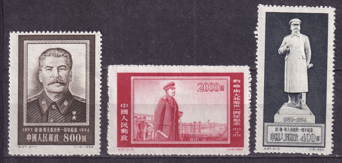 1954 China Anniversary of Stalin's death Mi 255-57 ** (1 of 1)