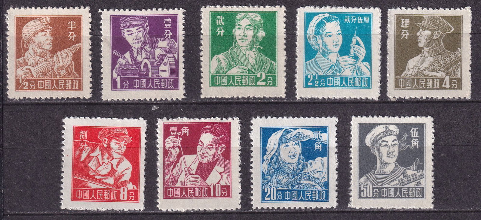 1955 China Working people Mi 297-305 ** (1 of 1)
