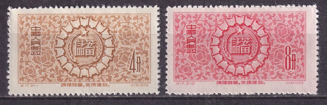 1956 China Promoting saving Mi 323-24 ** (1 of 1)