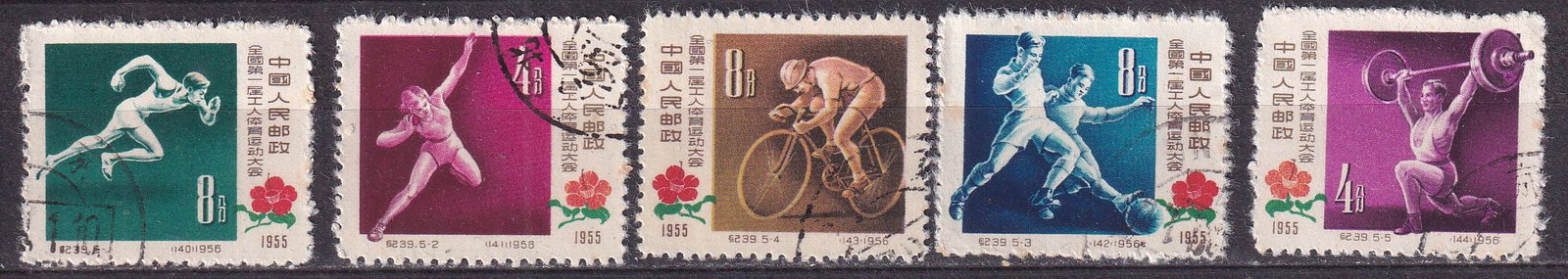 1956 China Workers sports meeting Mi 330-34 ** (1 of 1)