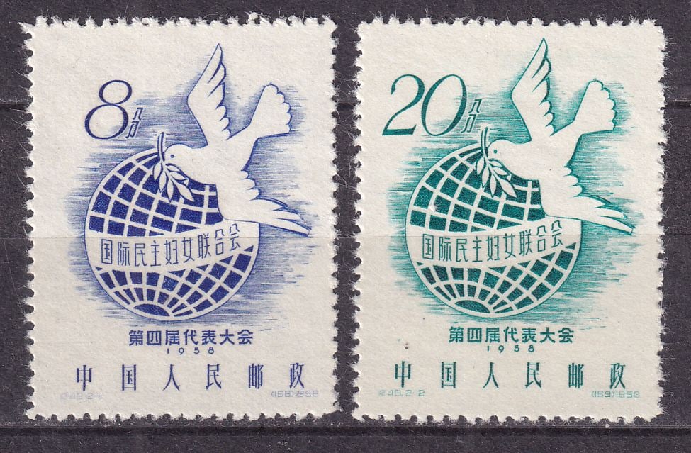 1958 China Congress of the International Women's Federation Mi 377-78 ** (1 of 1)