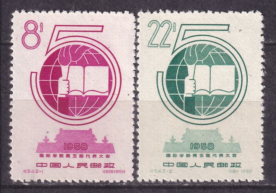 1958 China Congress of the International Students' Union Mi 398-99 **: 1958 China Congress of the International Students' Union Mi 398-99 **stamps mint never hinged. Shipping flat cost $25 it doesn't matter how many items you win. you pay just $25 for shipping.