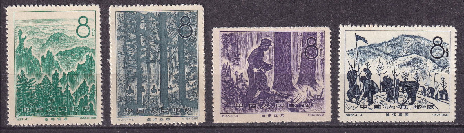 1958 China Reforestation Mi 416-19 ** (1 of 1)