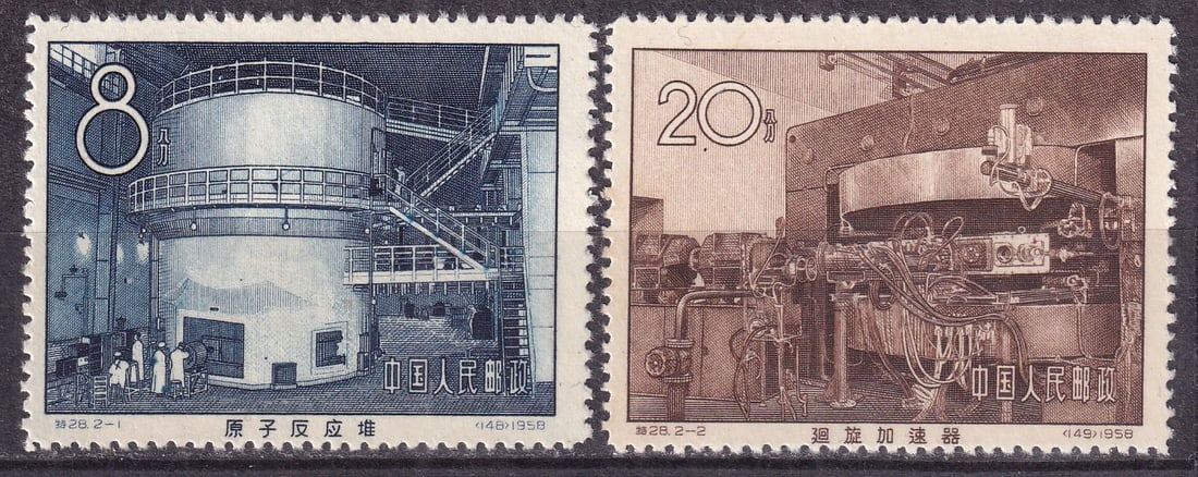 1958 China Commissioning of the first nuclear reactor Mi 416-19 ** (1 of 1)