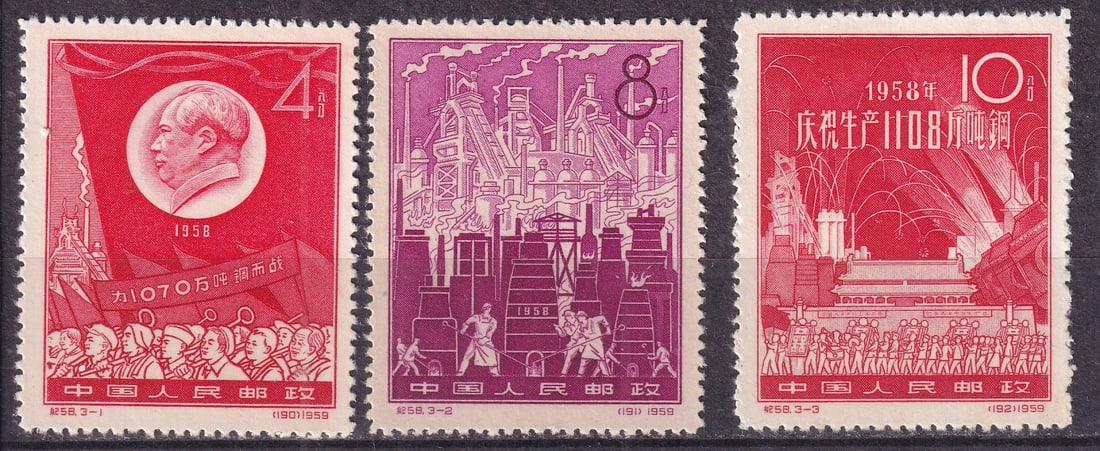 1959 China Major steel production Mi 430-32 ** (1 of 1)