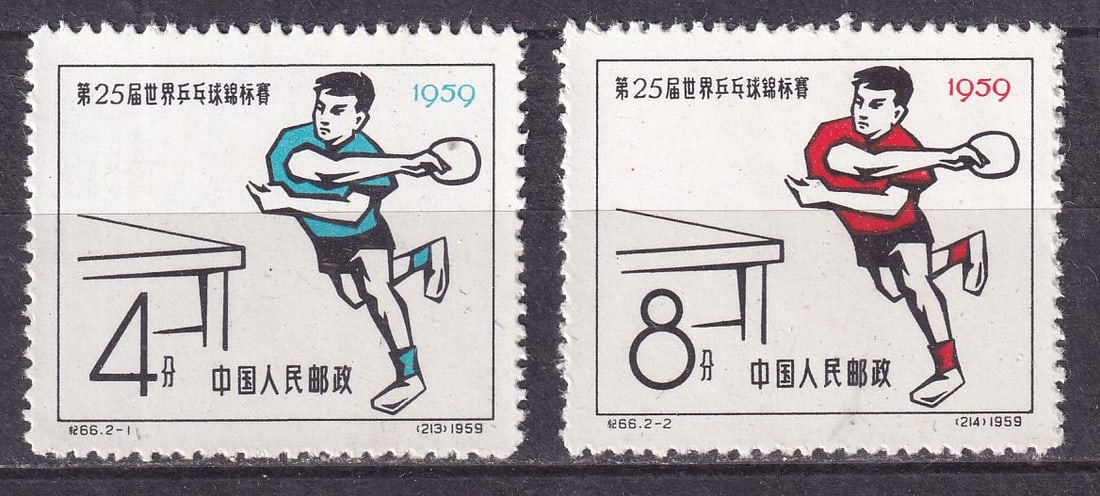 1959 China table tennis Mi 451-52 ** (1 of 1)