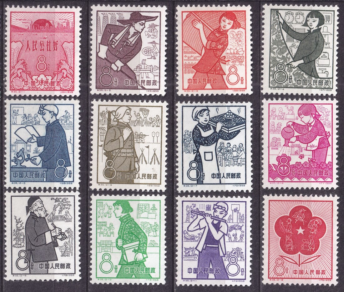 1959 China Rural People's Communes Mi 454-65 ** (1 of 1)