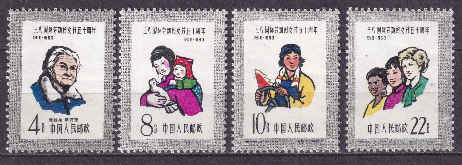 1960 China International Women's Day Mi 518-21 ** (1 of 1)