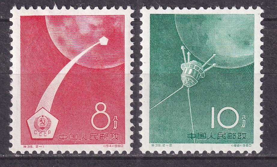 1960 China Russian spaceflights Mi 530-31 ** (1 of 1)