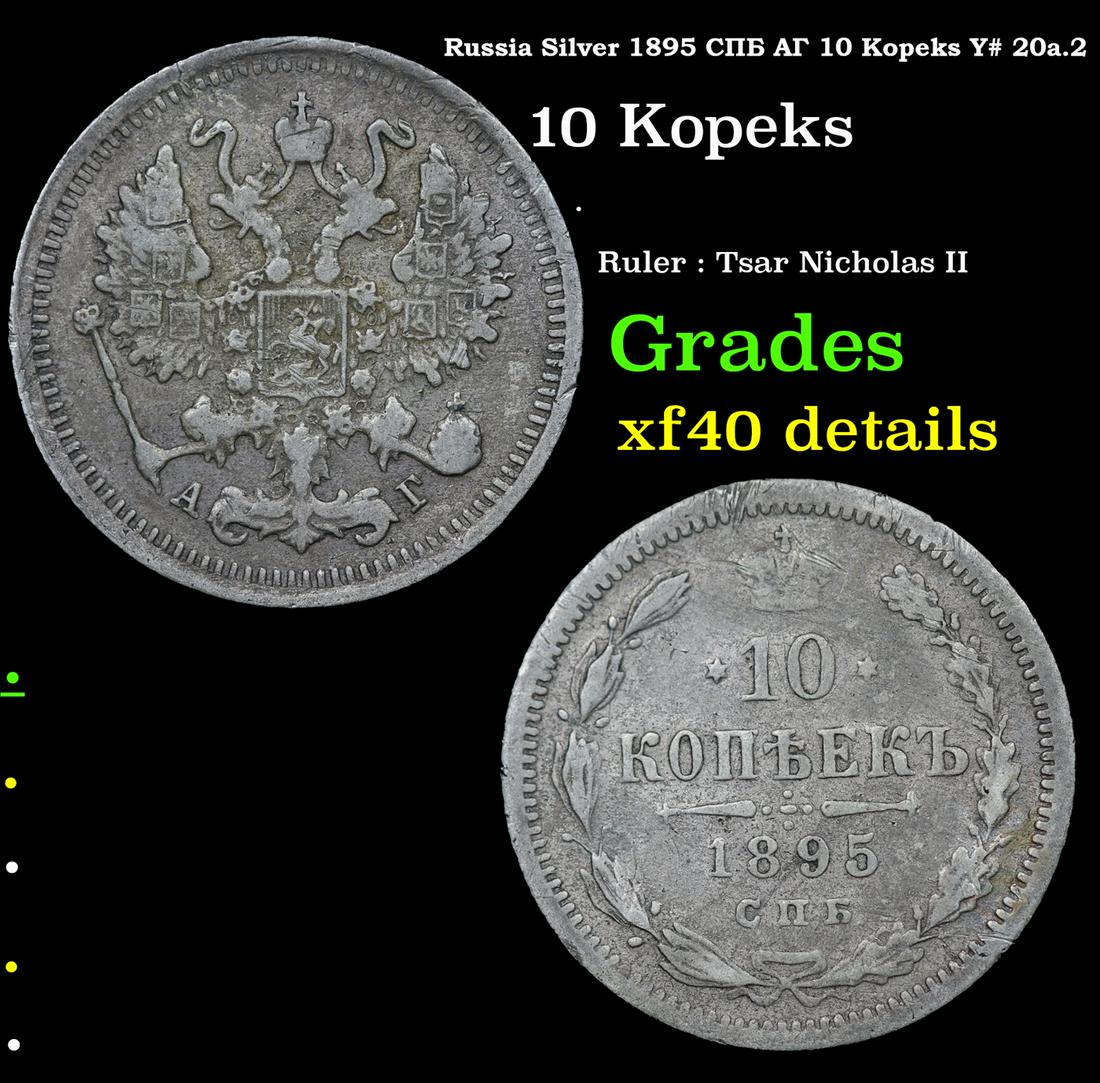 Russia Silver 1895 Cn6 Ar 10 Kopeks Y# 20a.2 Grades xf details (1 of 3)