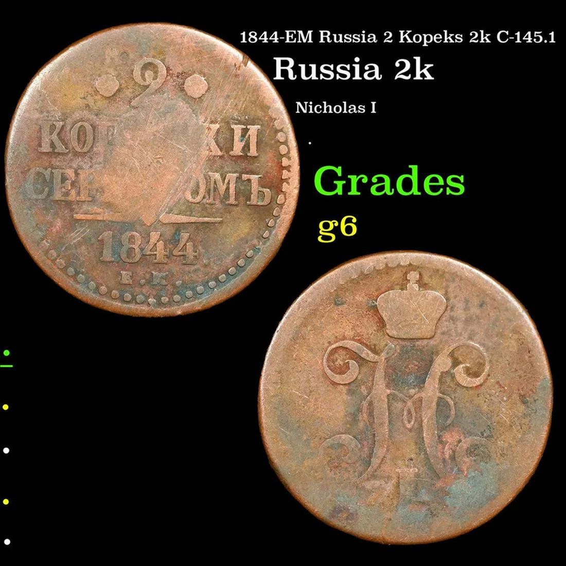 1844-EM Russia 2 Kopeks 2k C-145.1 Grades g+ (1 of 3)