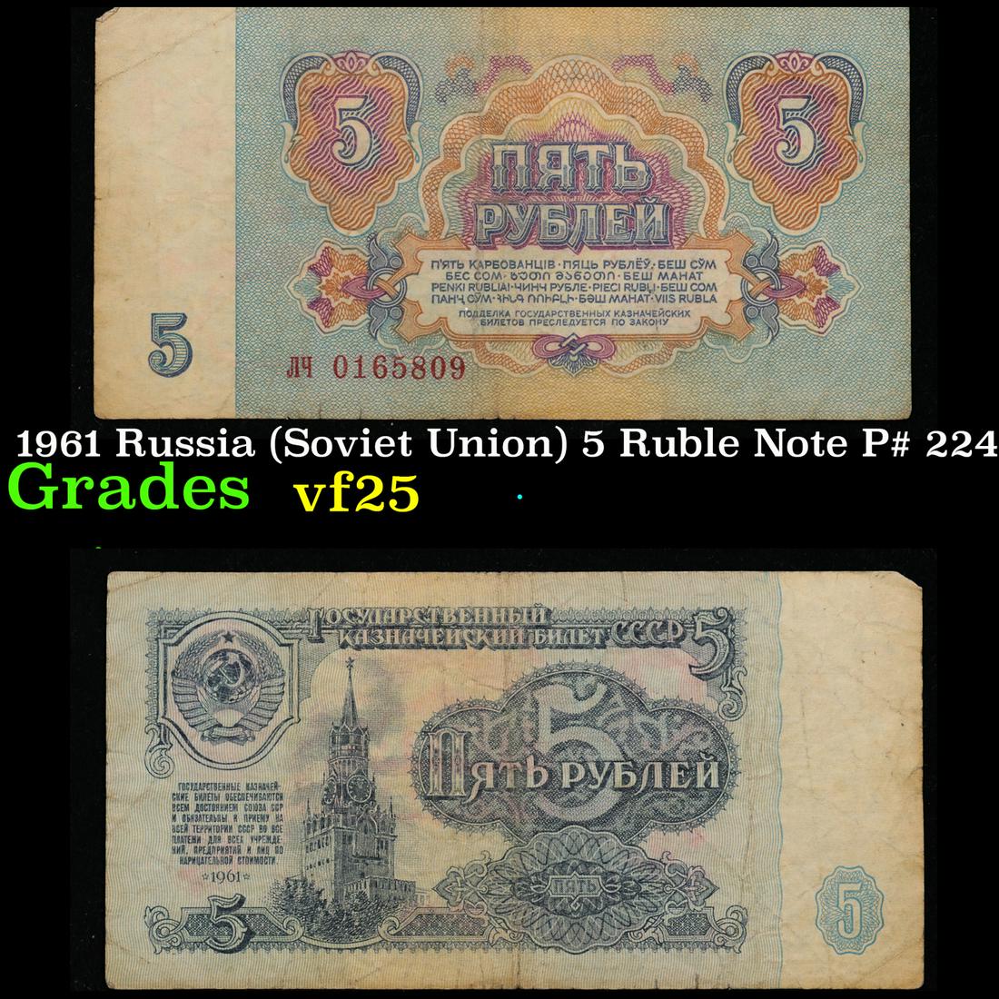 1961 Russia (Soviet Union) 5 Ruble Note P# 224a Grades vf+ (1 of 3)