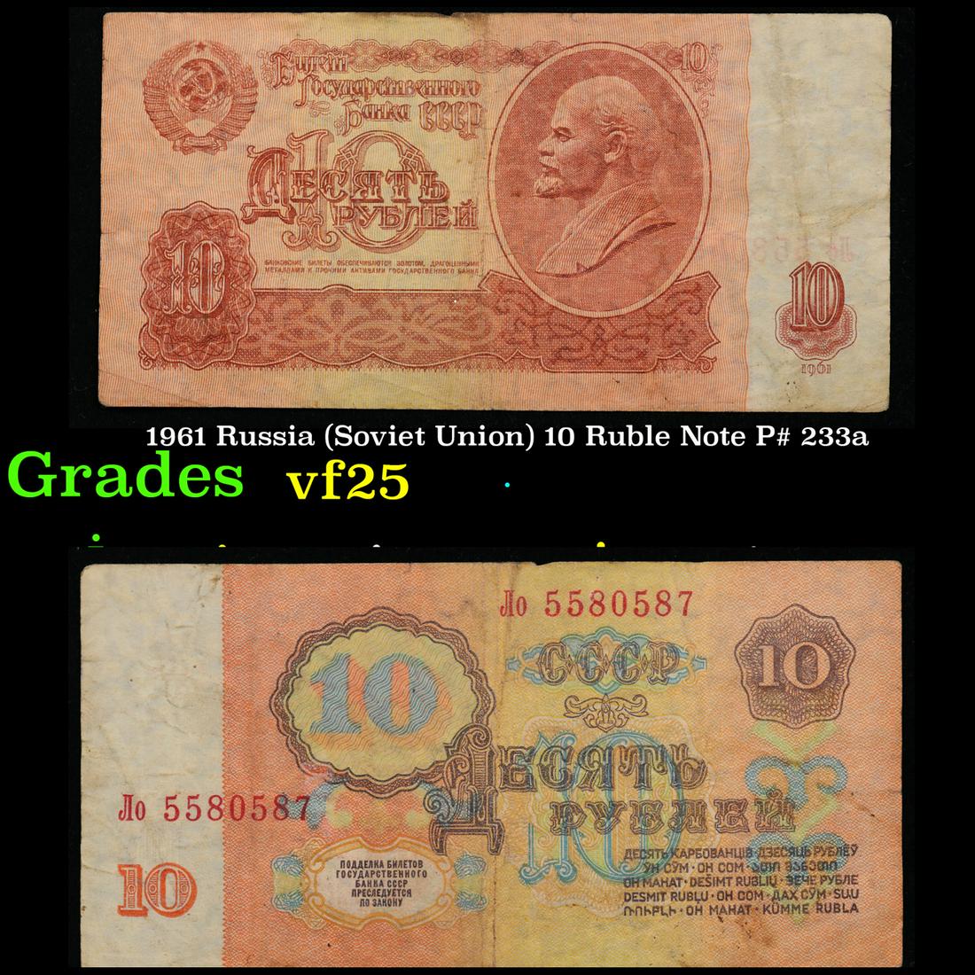 1961 Russia (Soviet Union) 10 Ruble Note P# 233a Grades vf+ (1 of 3)