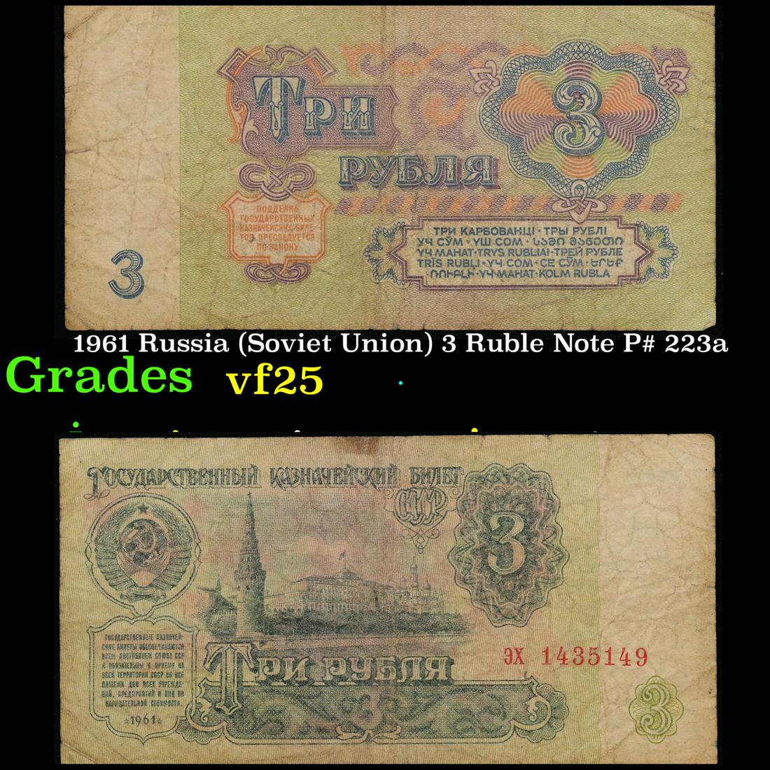 1961 Russia (Soviet Union) 3 Ruble Note P# 223a Grades vf+ (1 of 3)