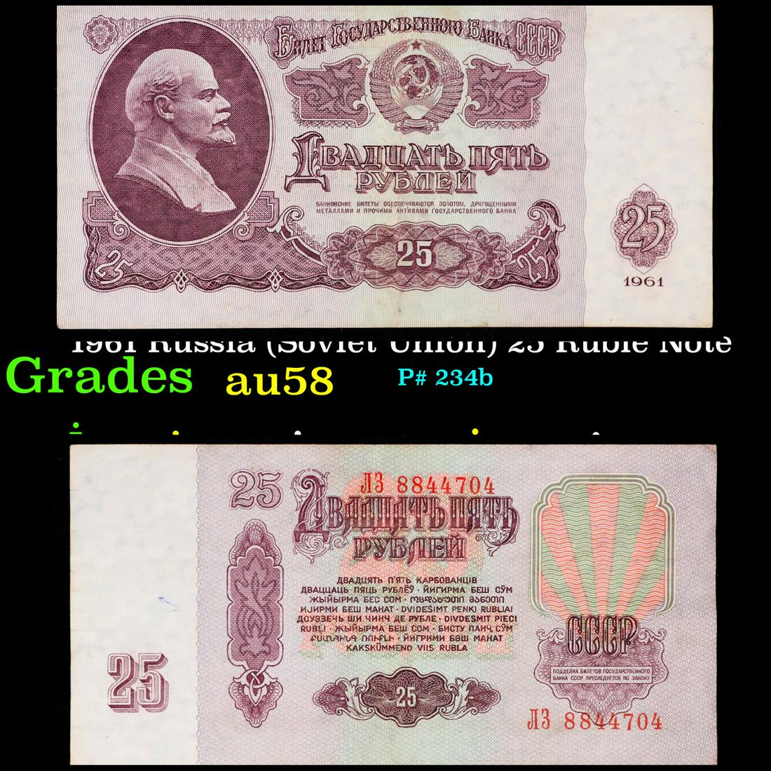 1961 Russia (Soviet Union) 25 Ruble Note Grades Choice AU/BU Slider (1 of 3)
