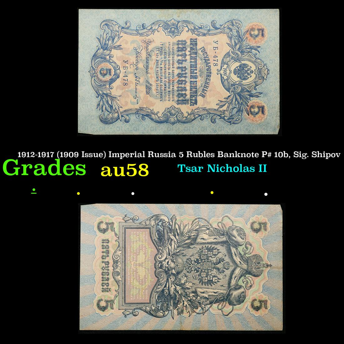 1912-1917 (1909 Issue) Imperial Russia 5 Rubles Banknote P# 10b, Sig. Shipov Grades Choice AU/BU (1 of 3)