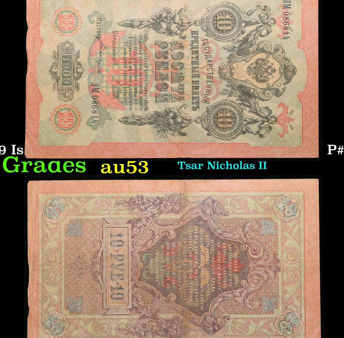 1912-1917 (1909 Issue) Imperial Russia 10 Rubles Banknote P# 11c, sig. Shipov Grades Select AU: 1912-1917 (1909 Issue) Imperial Russia 10 Rubles Banknote P# 11c, sig. Shipov Grades Select AU. Up f+AP68:AP75or auction we have a beautiful, ornate Imperial Ruble note from the final decade of the Ru