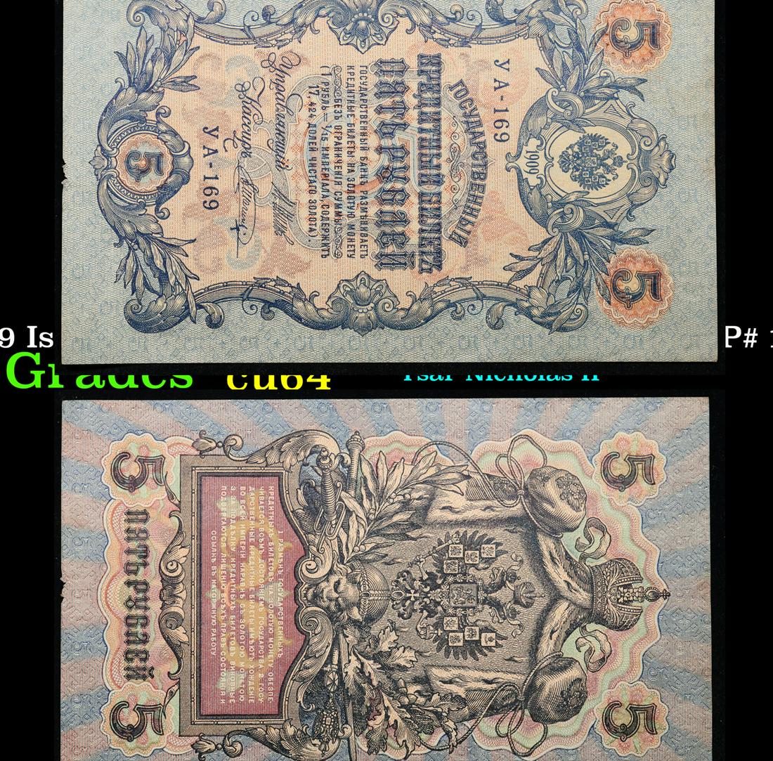 1912-1917 (1909 Issue) Imperial Russia 5 Rubles Banknote P# 10b, Sig. Shipov Grades Choice CU (1 of 3)