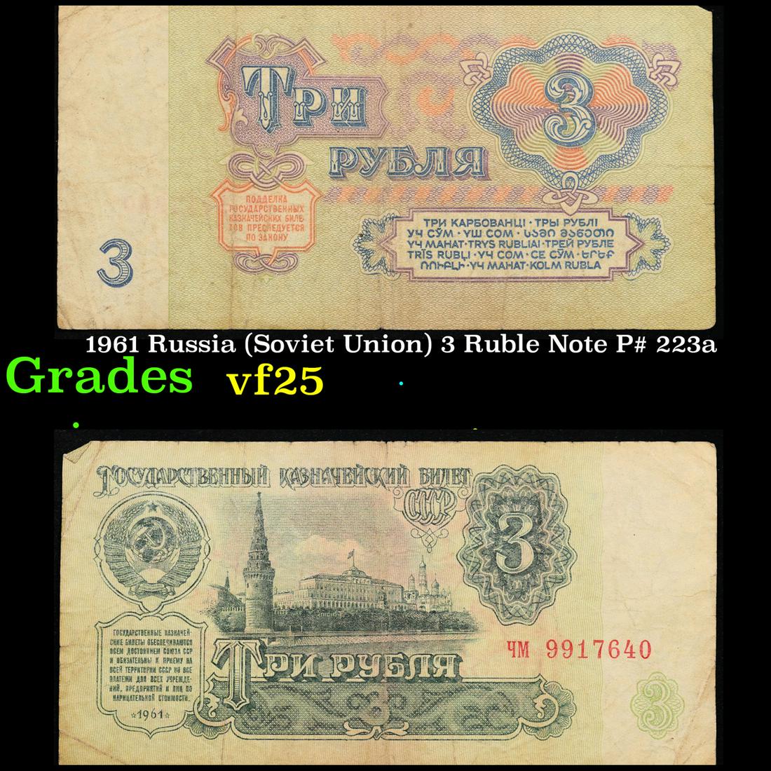 1961 Russia (Soviet Union) 3 Ruble Note P# 223a Grades vf+ (1 of 3)