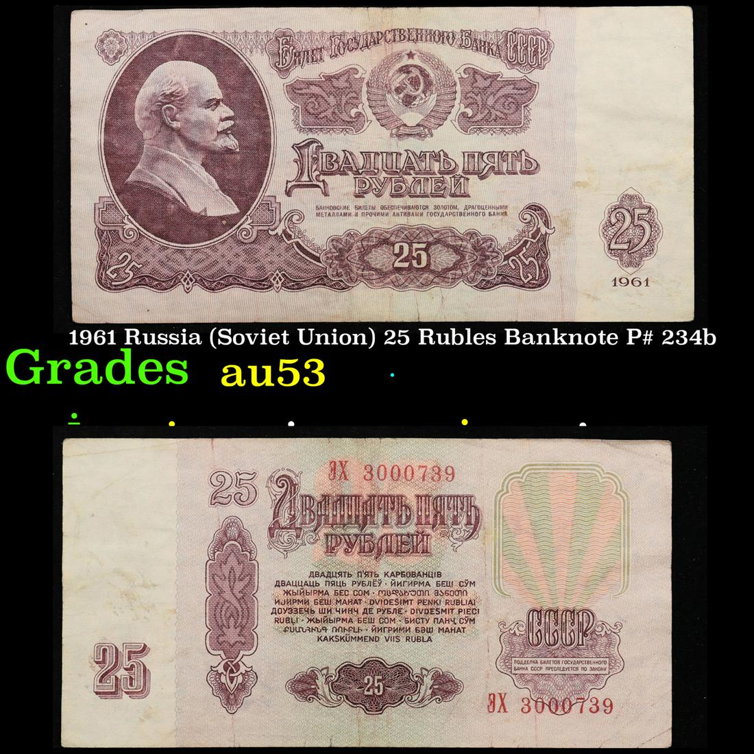1961 Russia (Soviet Union) 25 Rubles Banknote P# 234b Grades Select AU (1 of 3)