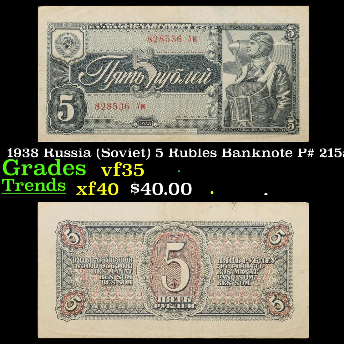 1938 Russia (Soviet) 5 Rubles Banknote P# 215a Grades vf++ (1 of 3)