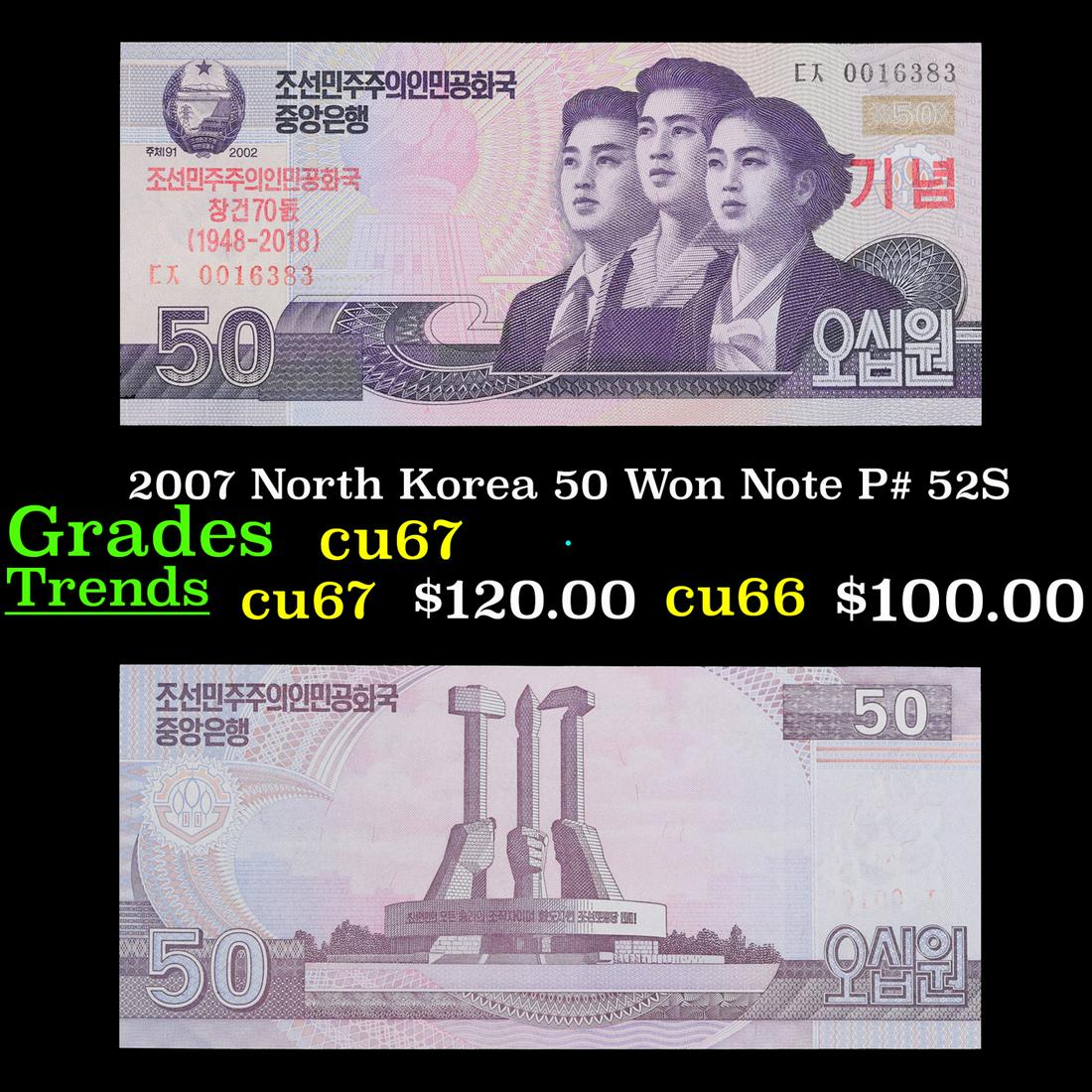 2007 North Korea 50 Won Note P# 52S Grades Gem++ CU: 2007 North Korea 50 Won Note P# 52S Grades Gem++ CU.