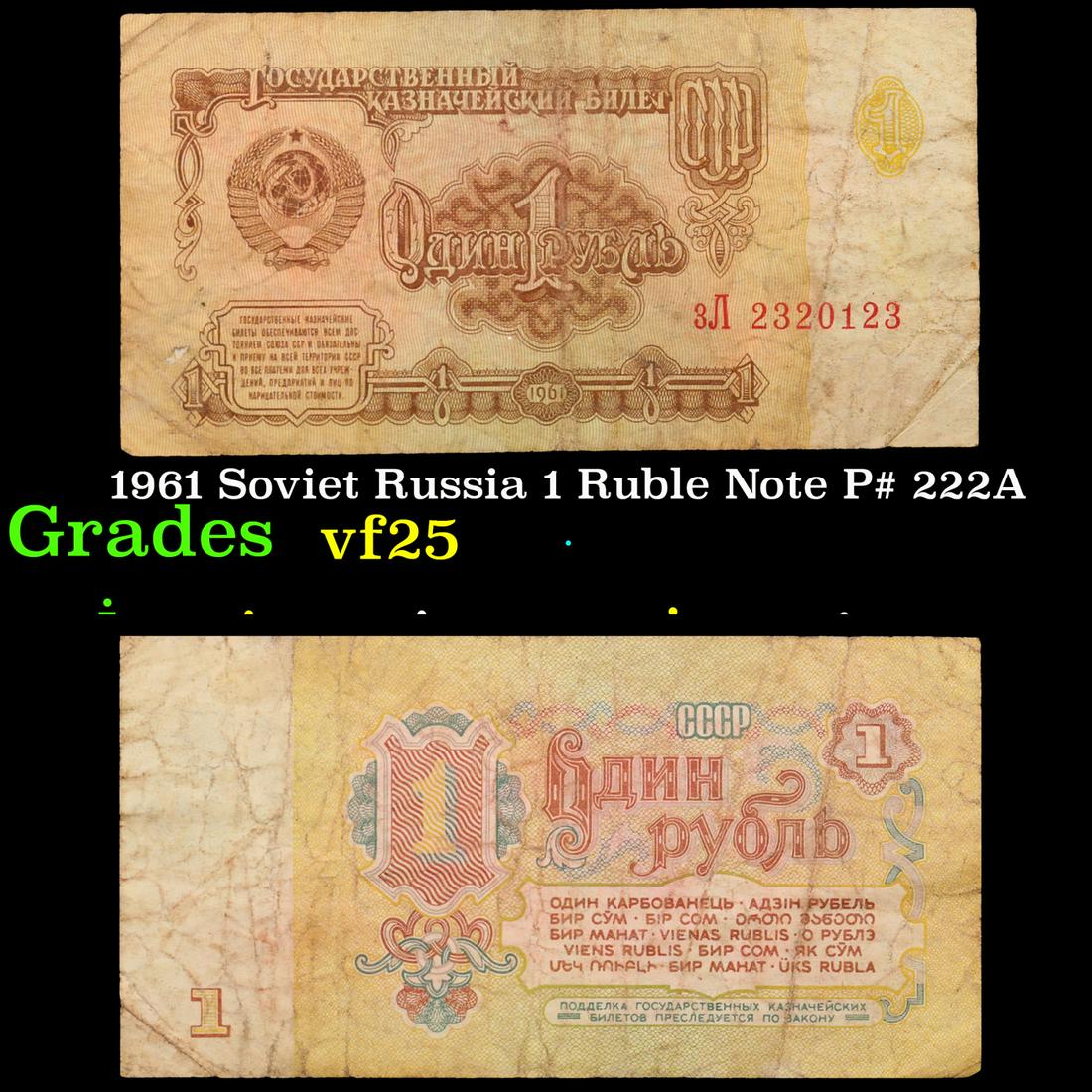 1961 Soviet Russia 1 Ruble Note P# 222A Grades vf+ (1 of 3)