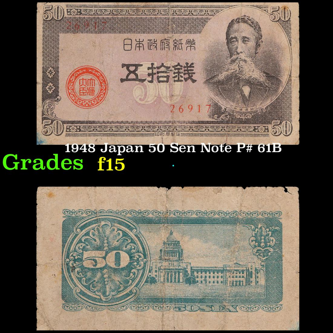 1948 Japan 50 Sen Note P# 61B Grades f+ (1 of 3)