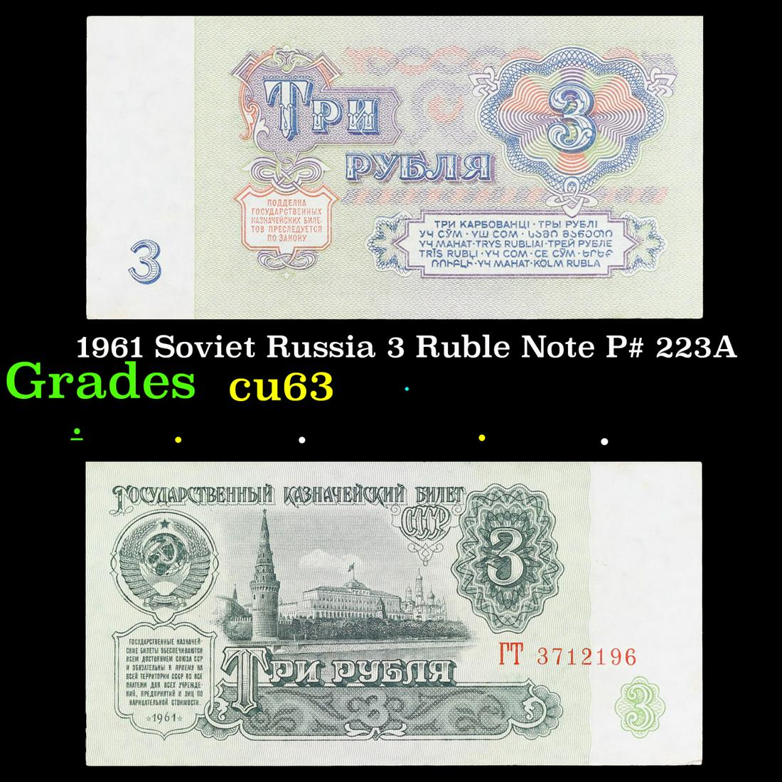 1961 Soviet Russia 3 Ruble Note P# 223A Grades Select CU (1 of 5)