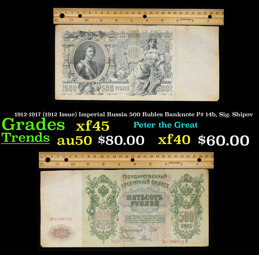 1912-1917 (1912 Issue) Imperial Russia 500 Rubles Banknote P# 14b, Sig. Shipov Grades xf+ (1 of 3)