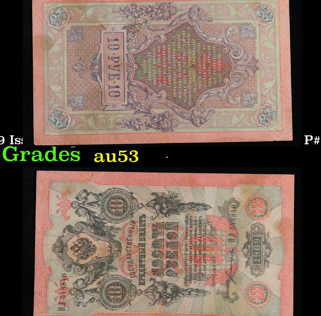 1912-1917 (1909 Issue) Imperial Russia 10 Rubles Banknote P# 11c, Sig. Shipov Grades Select AU: 1912-1917 (1909 Issue) Imperial Russia 10 Rubles Banknote P# 11c, Sig. Shipov Grades Select AU. Up for auction we have a beautiful, ornate Imperial Ruble note from the final decade of the Russian Empi